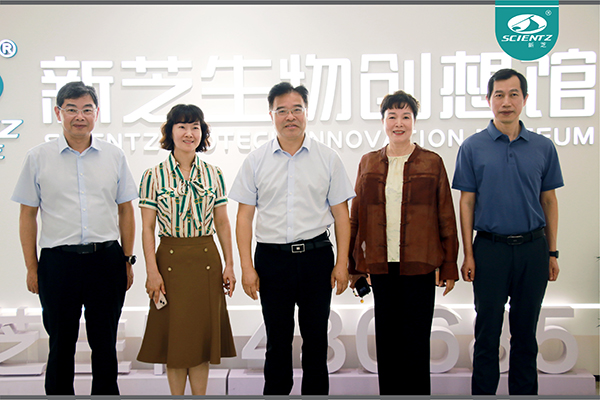 寧波市人民政府黨組成員、副市長李關(guān)定一行蒞臨新芝生物調(diào)研